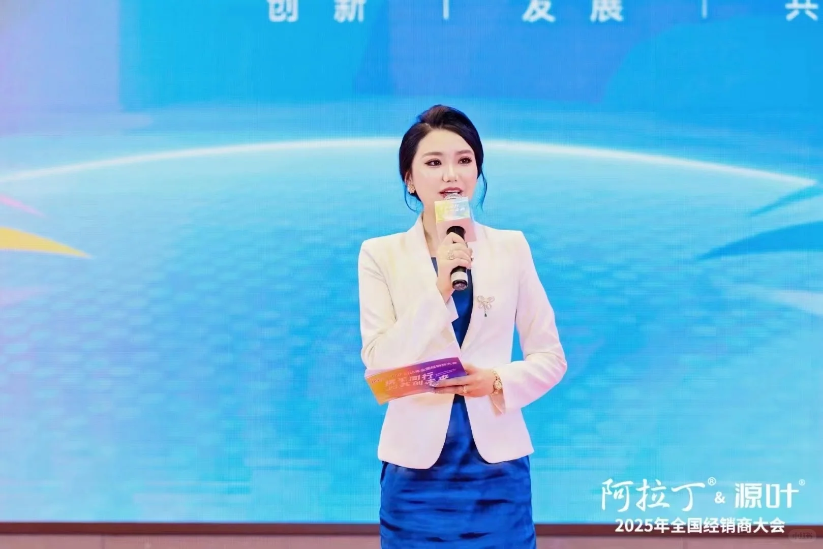 阿拉丁&源叶2025年度经销商大会