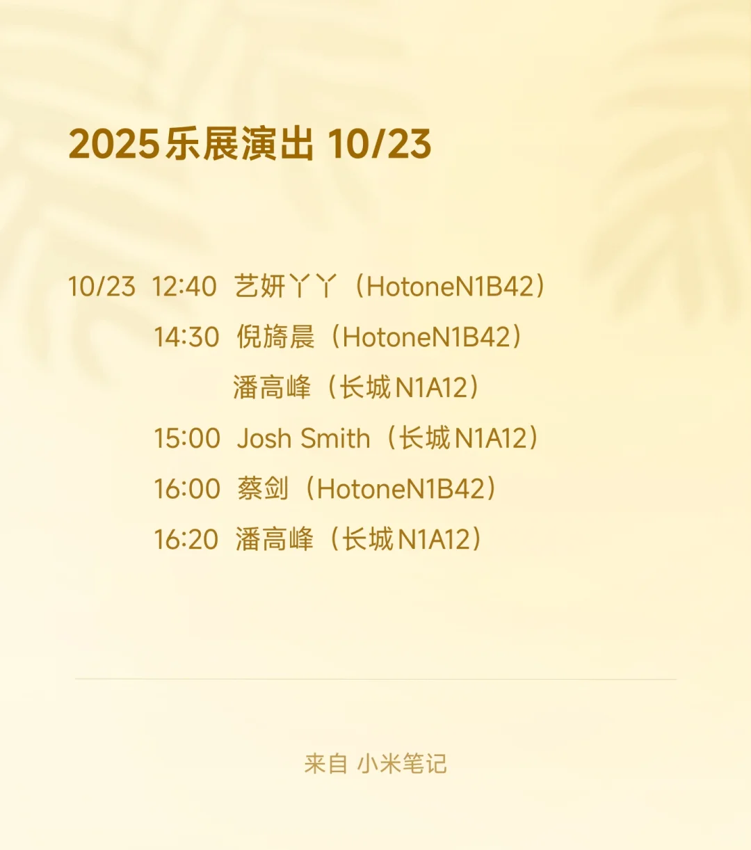 2025上海乐展电吉他观展指南