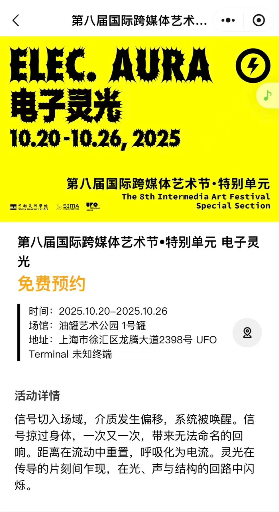 西岸一周活动合集 10.17-10.24
