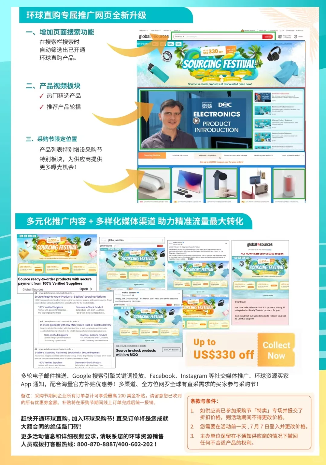 环球采购节居然可以无门槛参加?