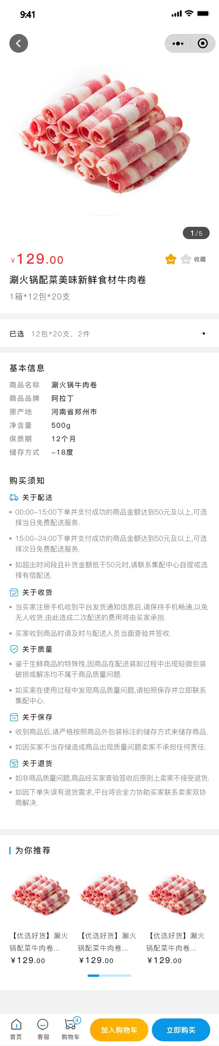 千冻网,冻品批发零售电商平台
