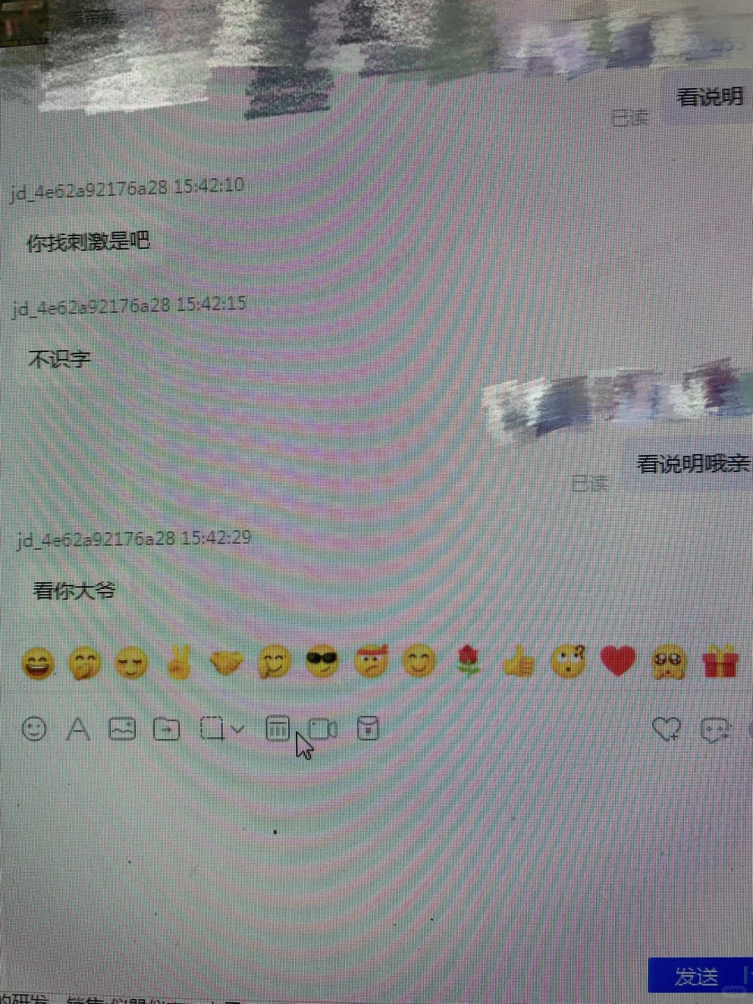 不识字你还叫的呢么欢