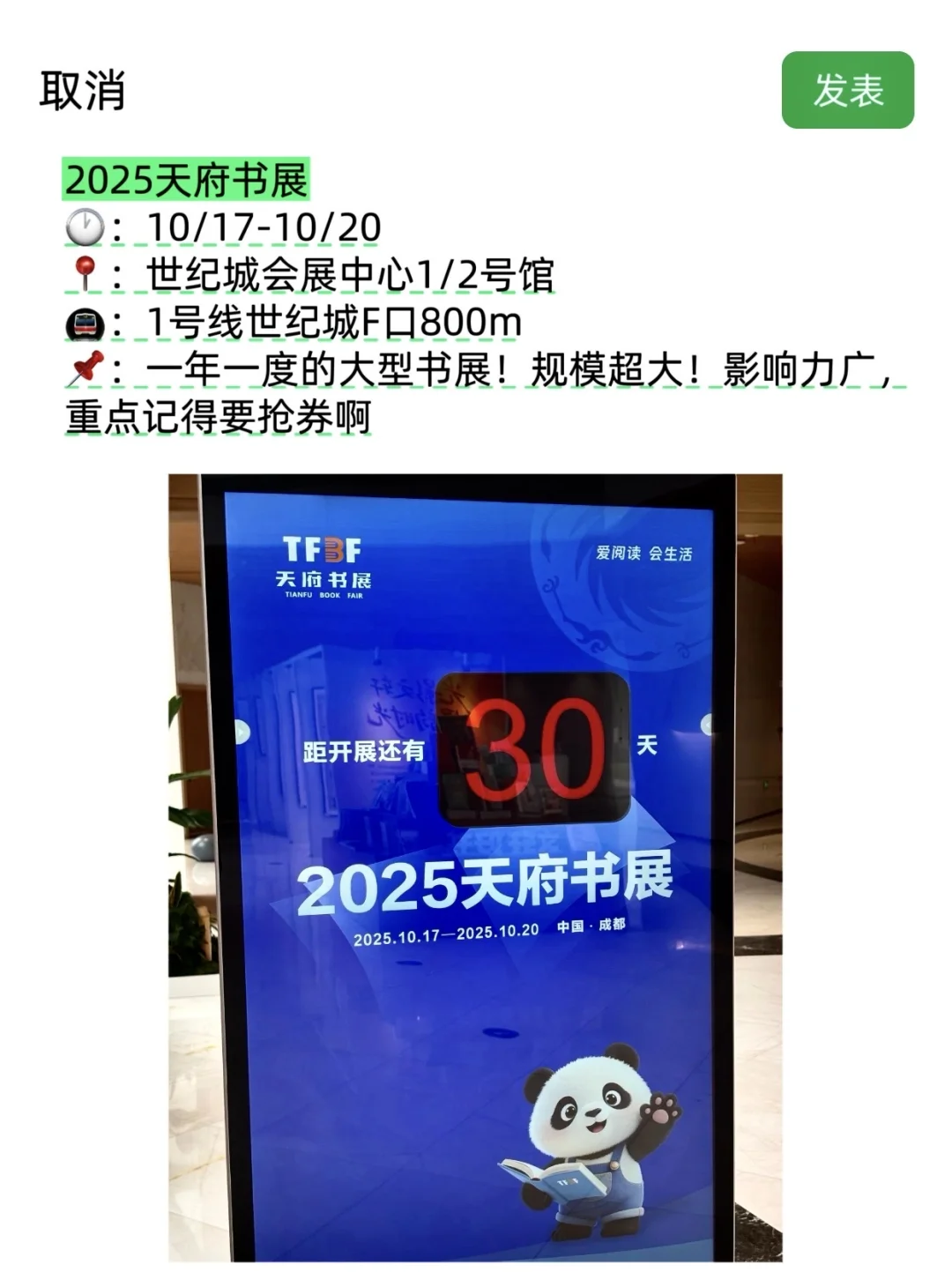 成都10月活动合集!超全指南!大多都?