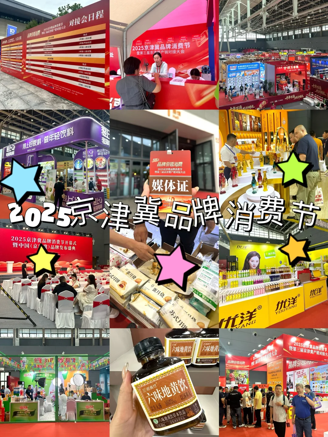 啊啊啊啊！！！石家庄人速集合！！
