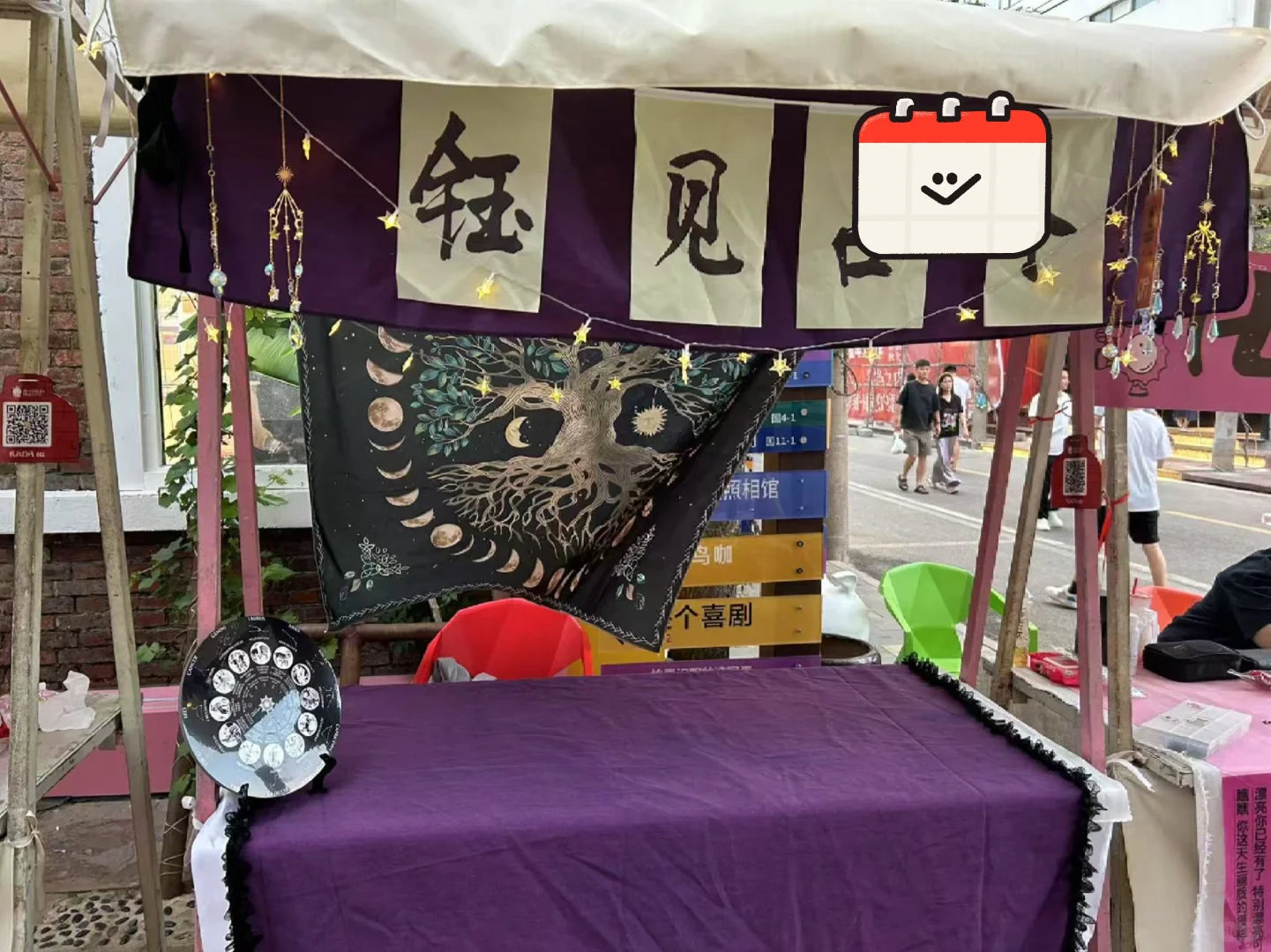 今天去阿姨说有人找我
