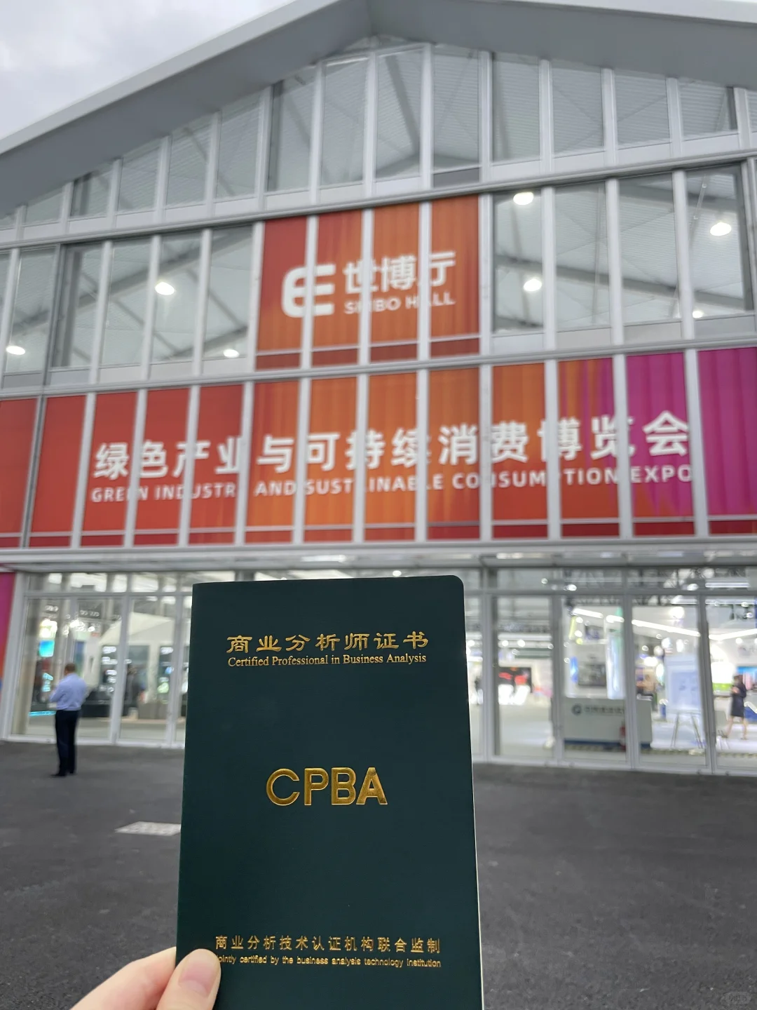 逛展啦！?2025可持续全球领导者大会