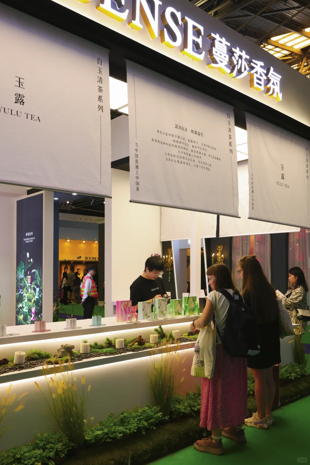 逛展|摩登上海时尚家居2024