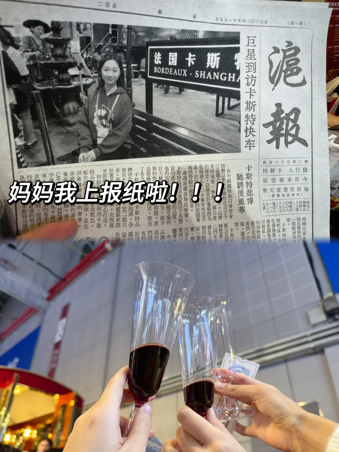 同济女大勇闯进博会！！✌️
