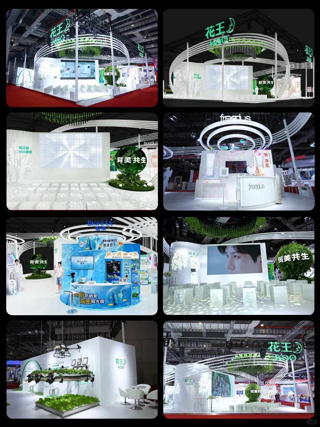 2024年进博会场馆精选之化妆品