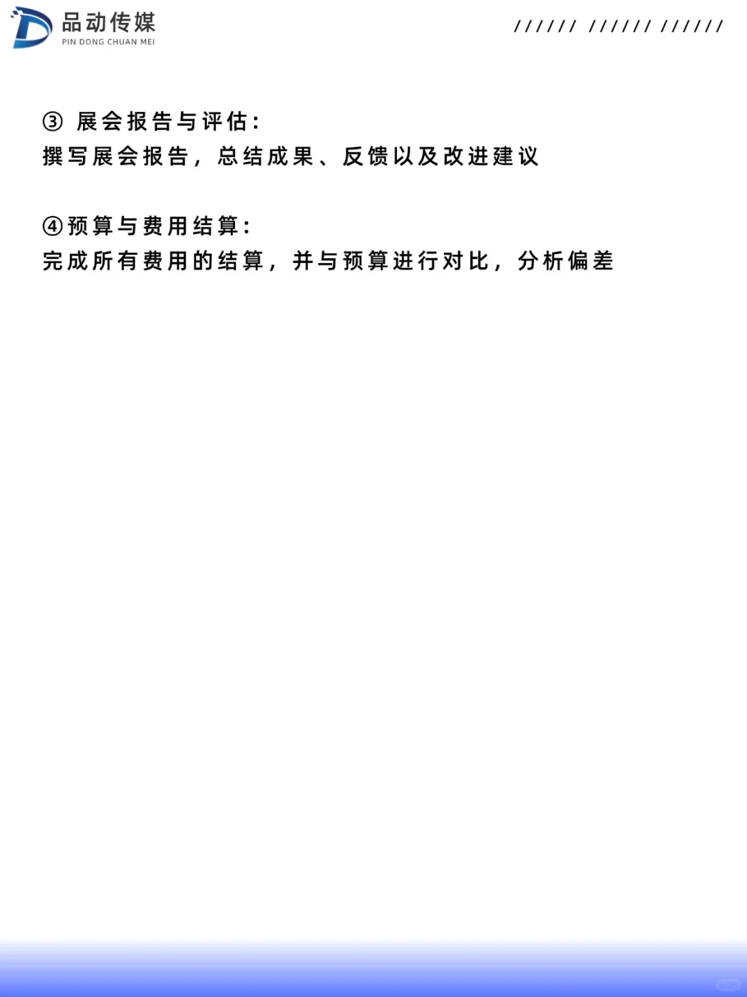 如何策划一场线下展会?一篇讲清楚！