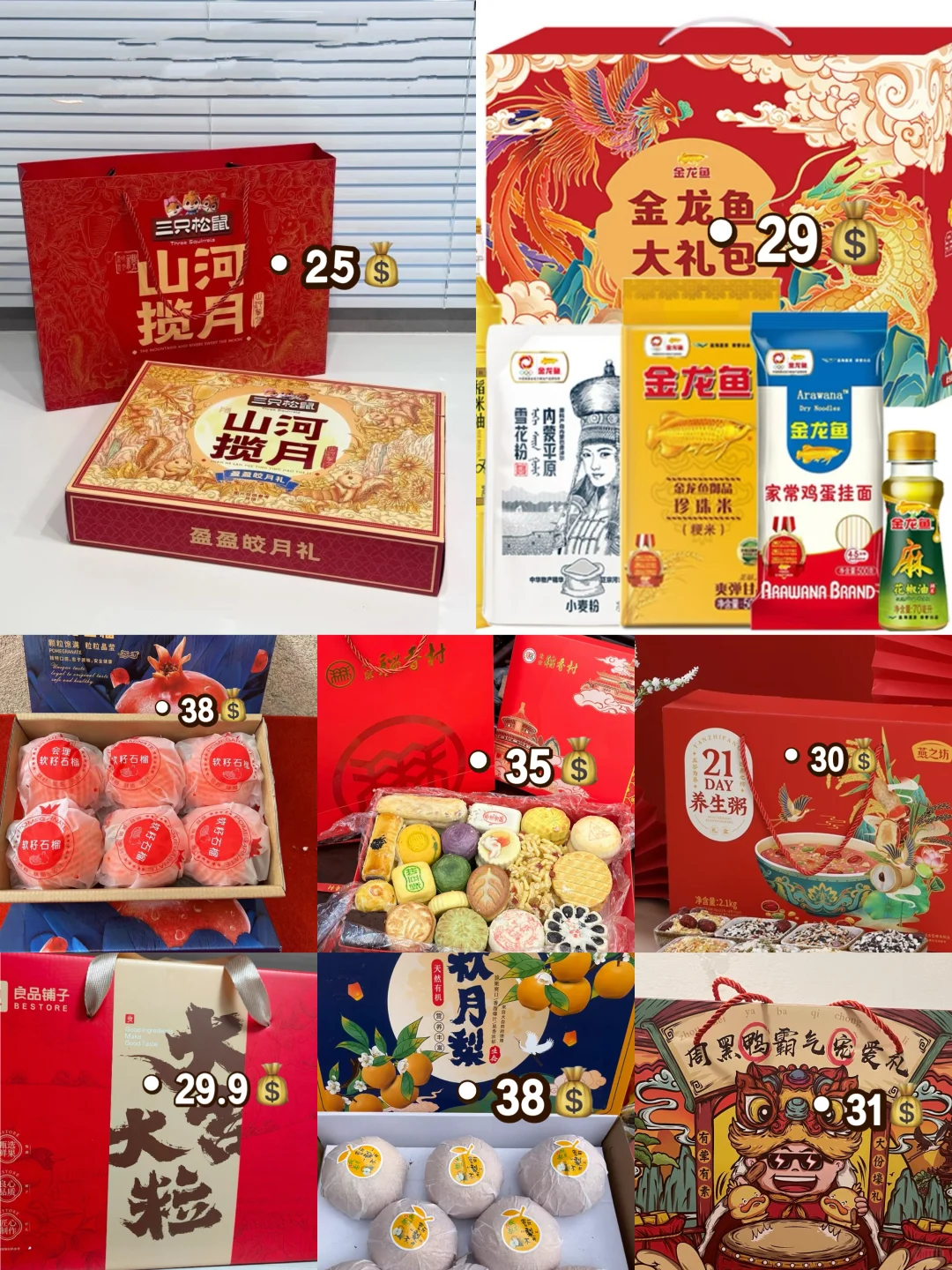 普通公司准备中秋礼品,实用走心版?