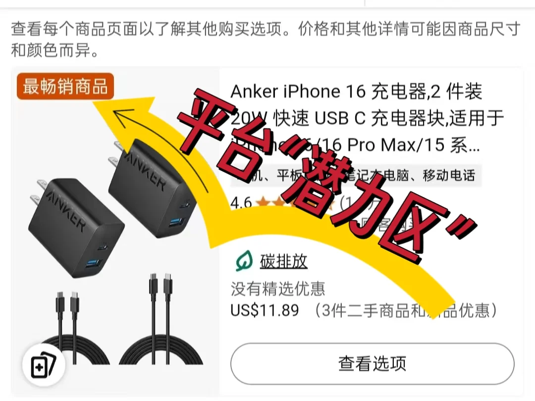 商挑跨境选品指南‼️10min挖到5个宝藏选品