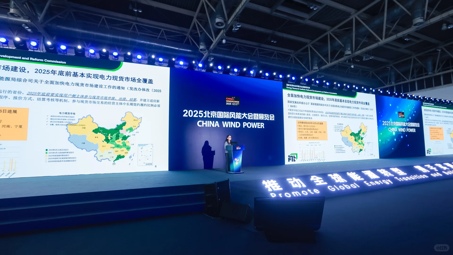 2025年北京国际风能大会暨展览会