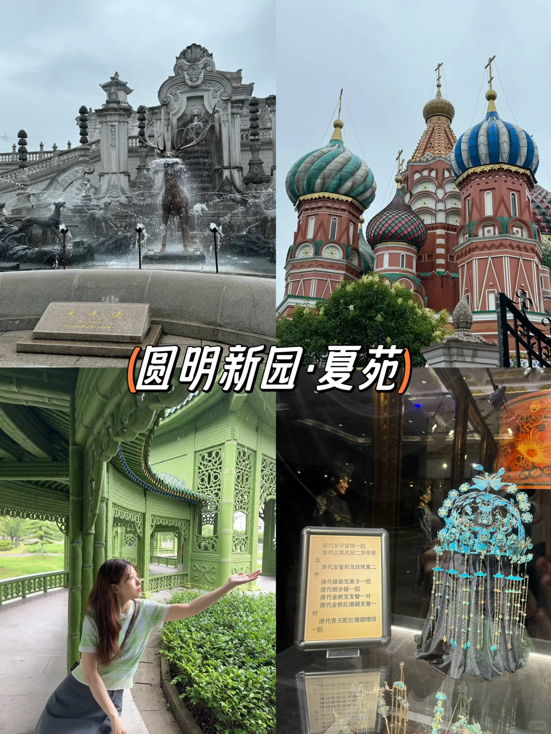 义乌+横店旅行指南?(3天2晚)