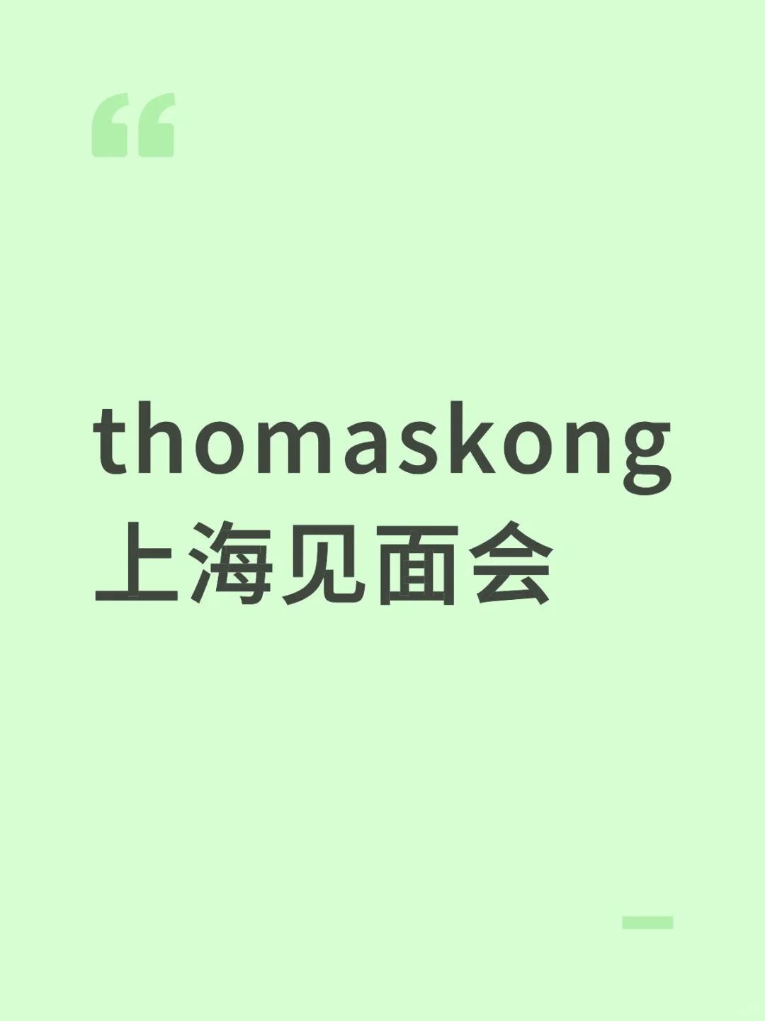 thomaskong