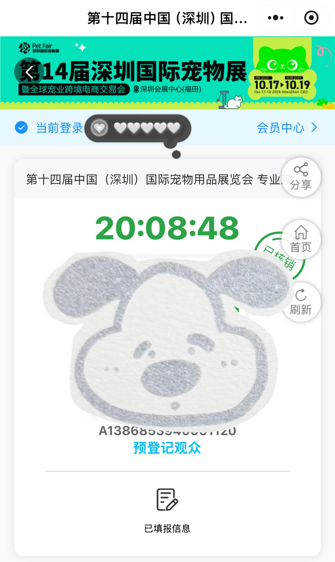 第十四届深圳国际宠物展薅羊毛指南