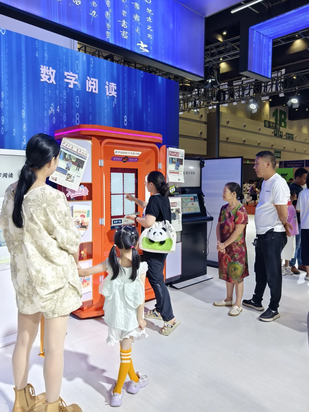 去会展中心共赴一场有声有色的阅读大会