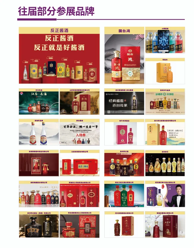 【攻略】11月武汉糖酒--错过等一年!?