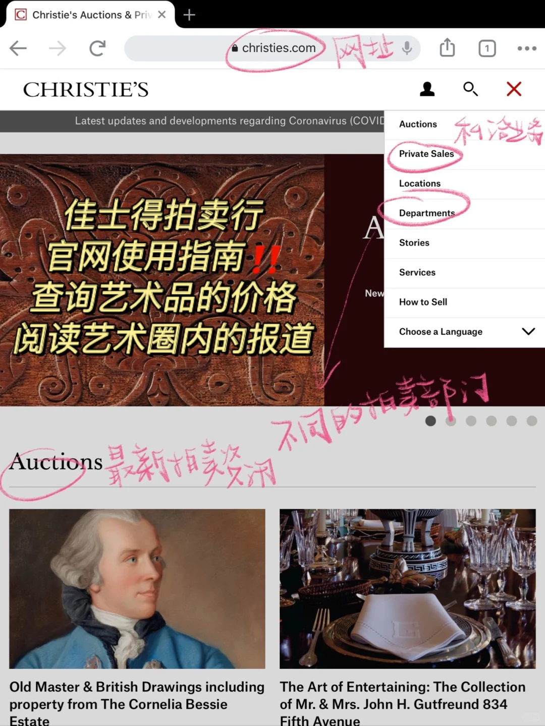 用拍卖行的网站免费查询艺术品价格&详情‼️
