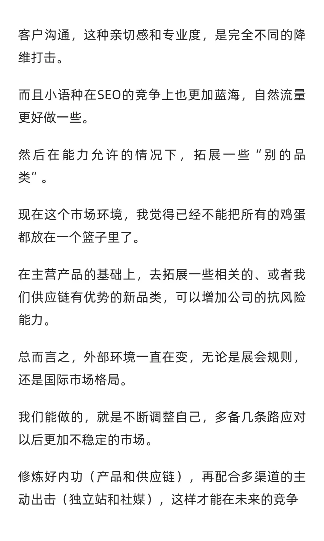 新规后的广交会，我的一些真实感受和思考