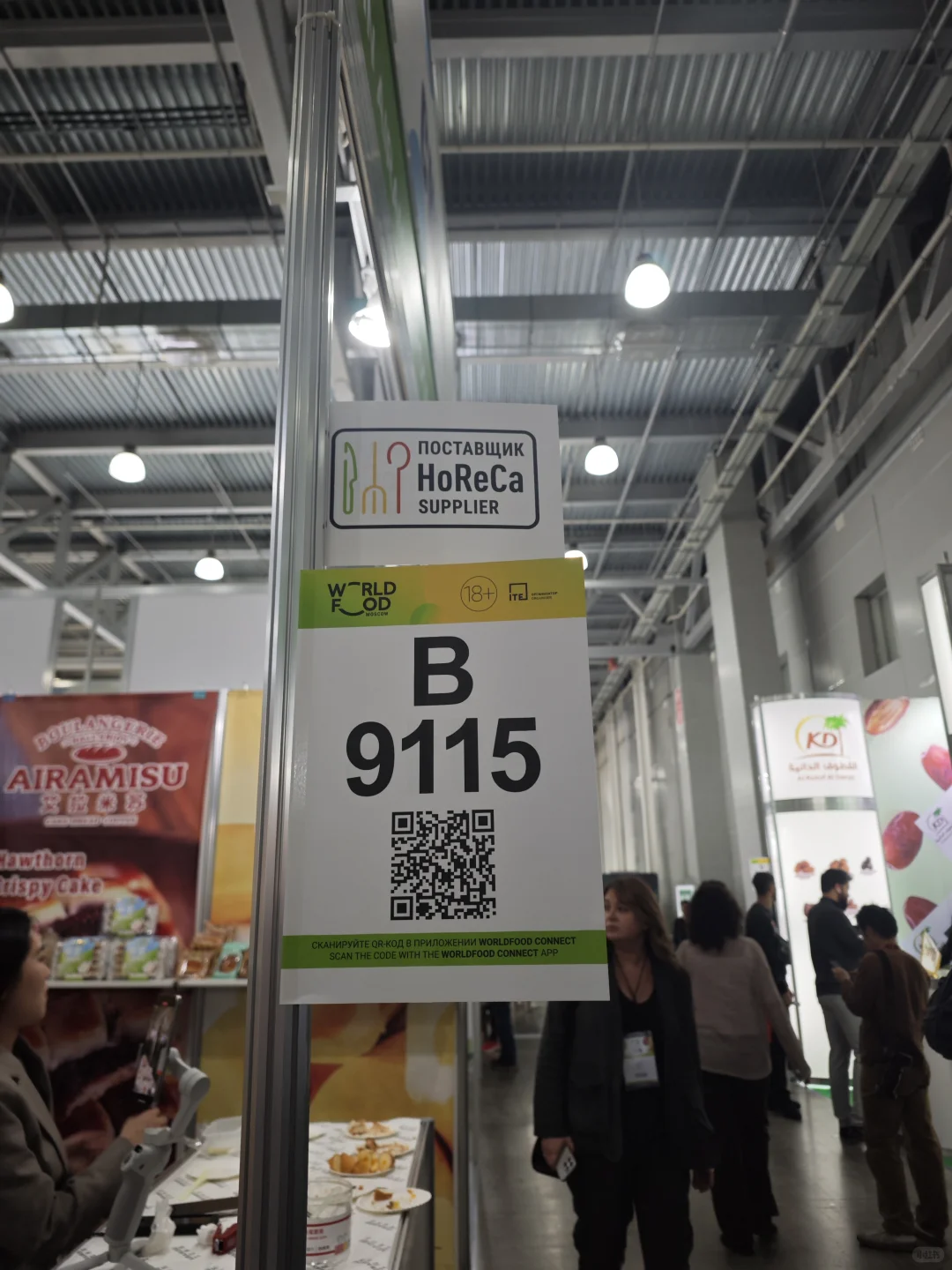 莫斯科食品展
