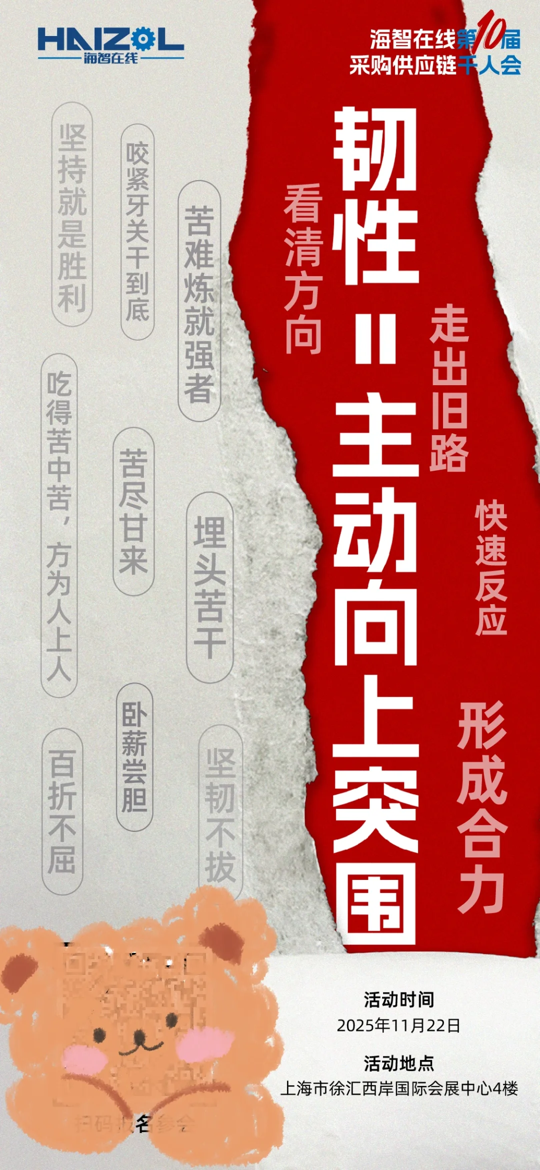 一场上海的采购每年都会参加的活动