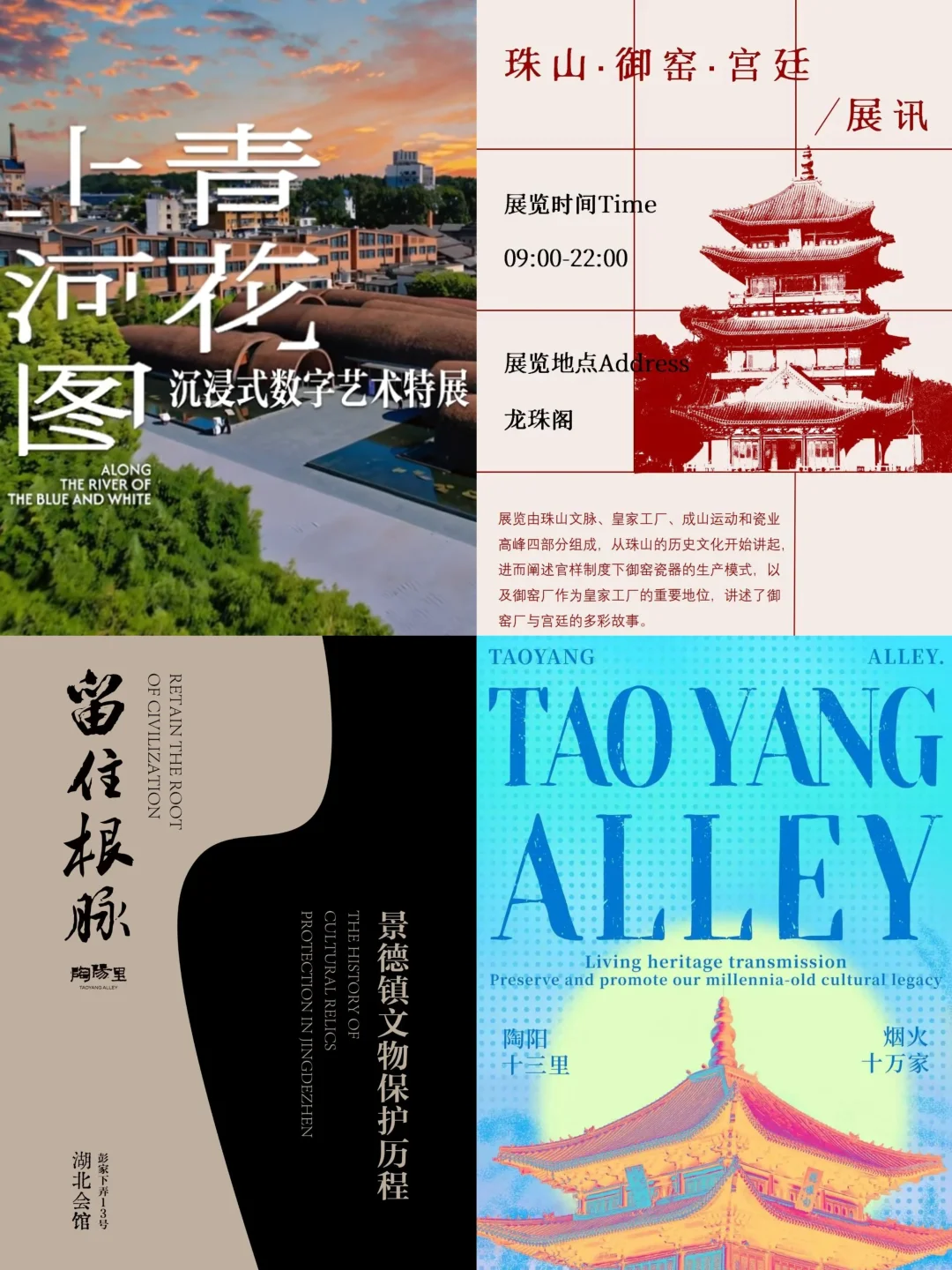 景德镇·展讯合集|十月瓷博会 30+ 展览盛宴
