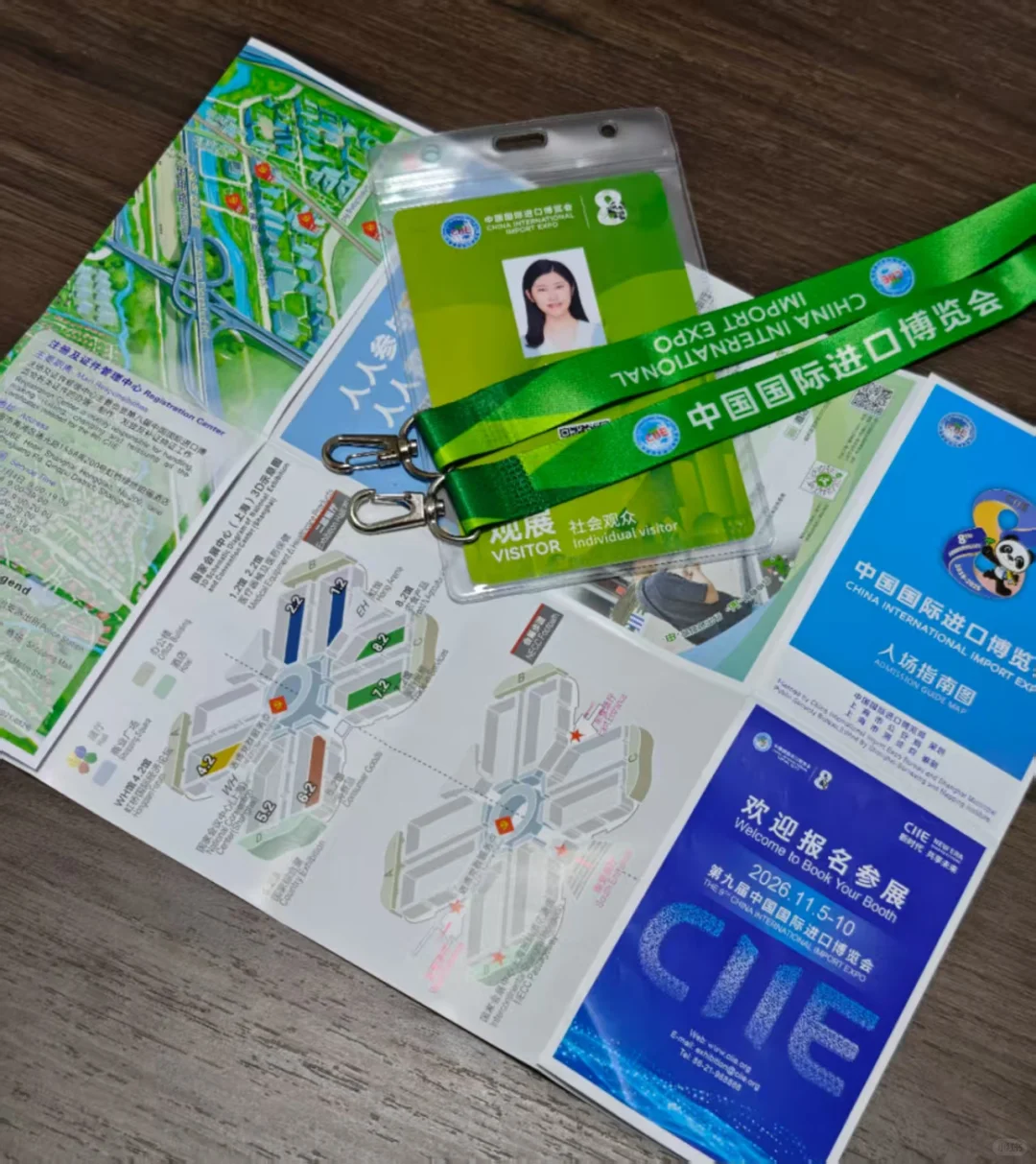 2025进博会 证件到手！