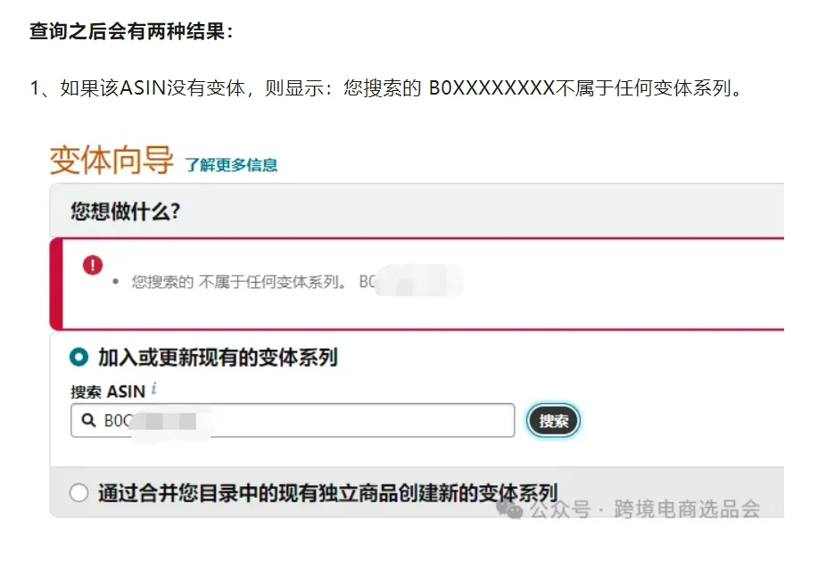怎么查看竞品链接是否做了合并评论？