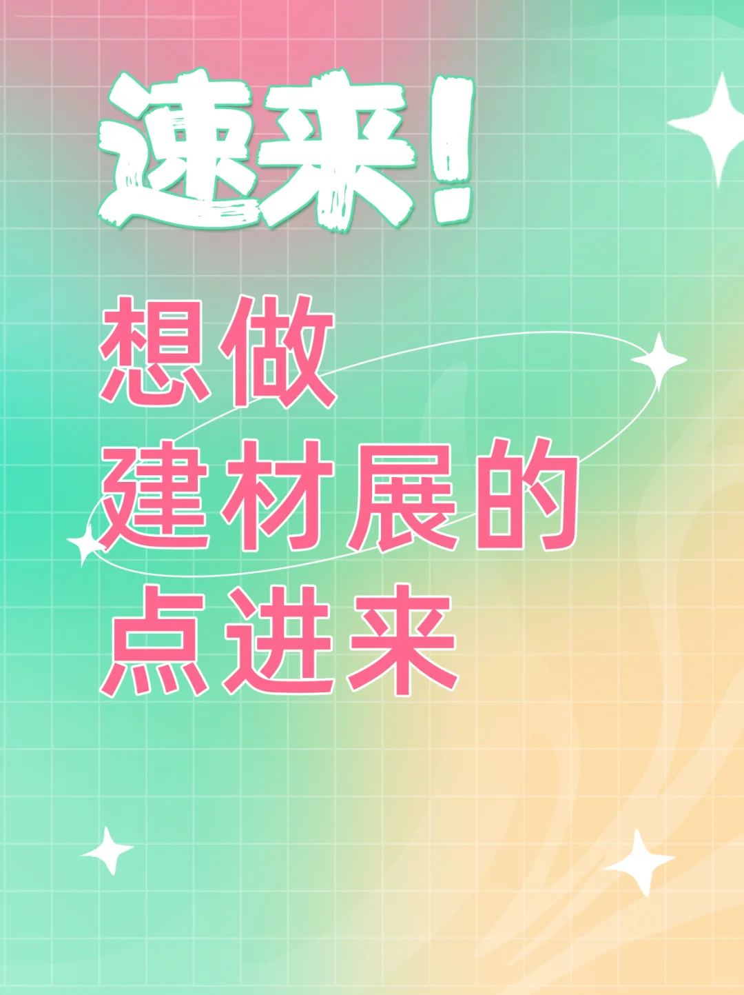 东南亚建材展,开启你的国际事业新篇章!!