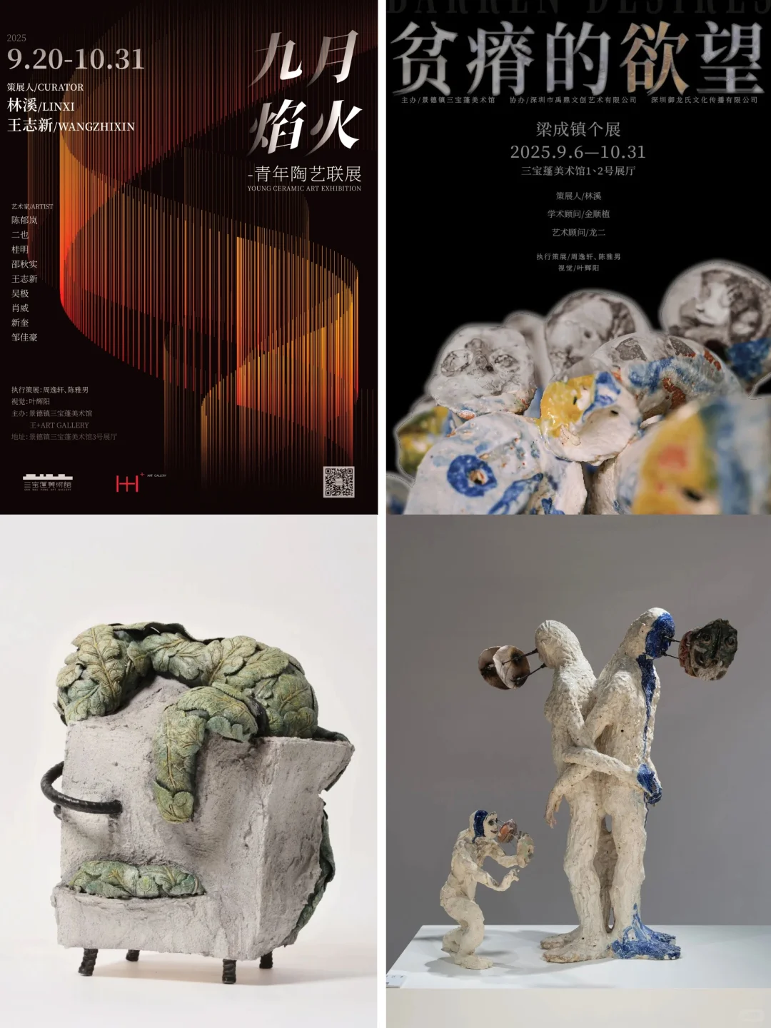 景德镇·展讯合集|十月瓷博会 30+ 展览盛宴