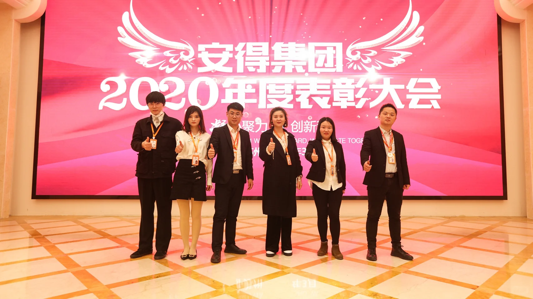 第9次参加公司年度表彰大会