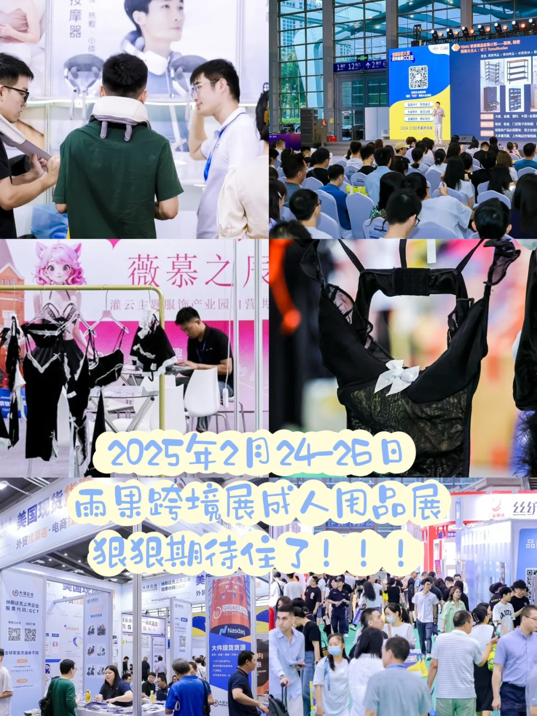 雨果跨境展现场的主题服饰展，居然这么嗨！