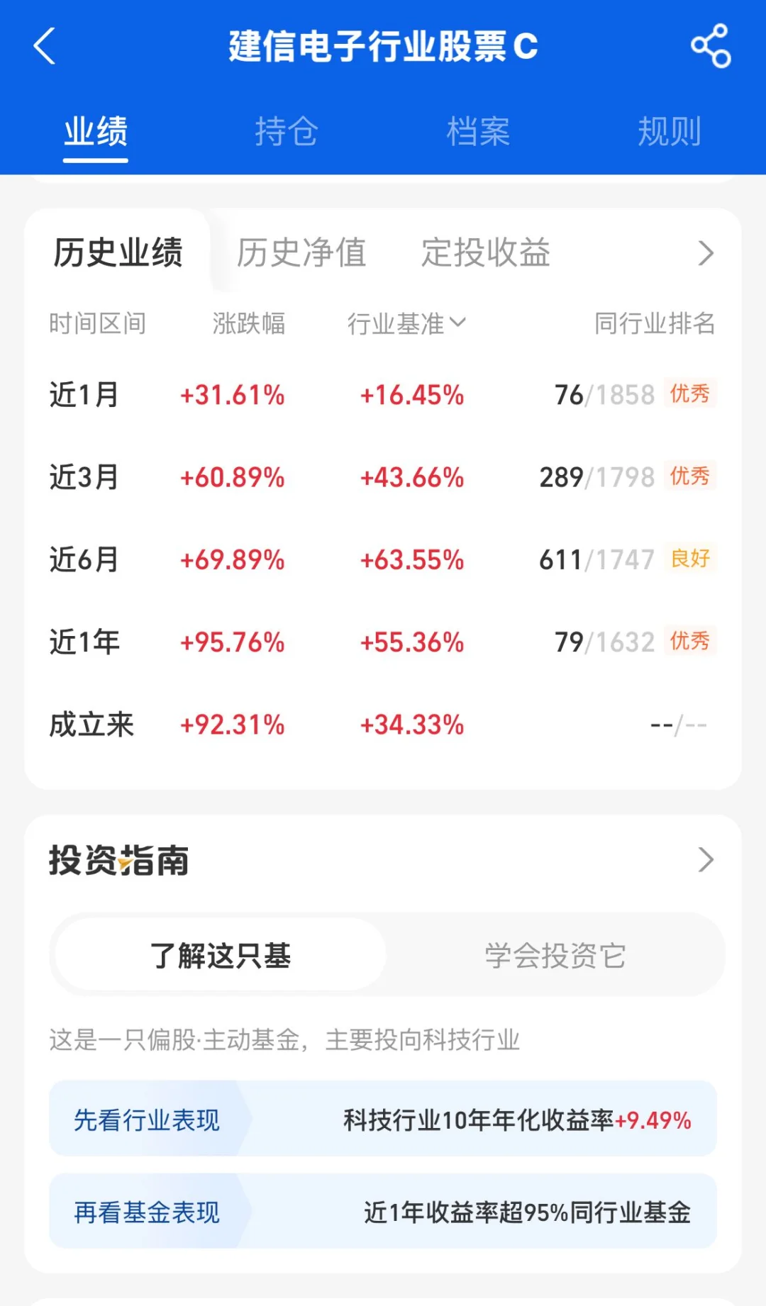 下半年看好消费电子