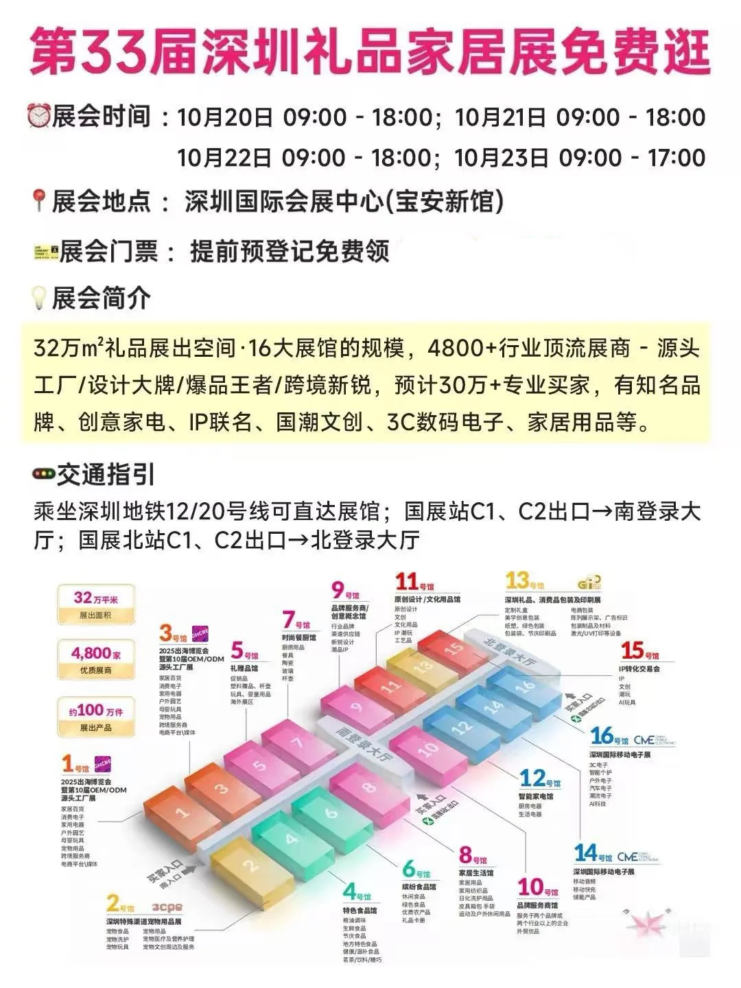 再忙也要逛的深圳礼品展，今年又有惊喜