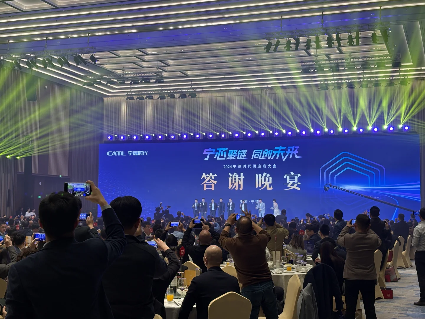 宁德时代 2024 供应商大会圆满完成