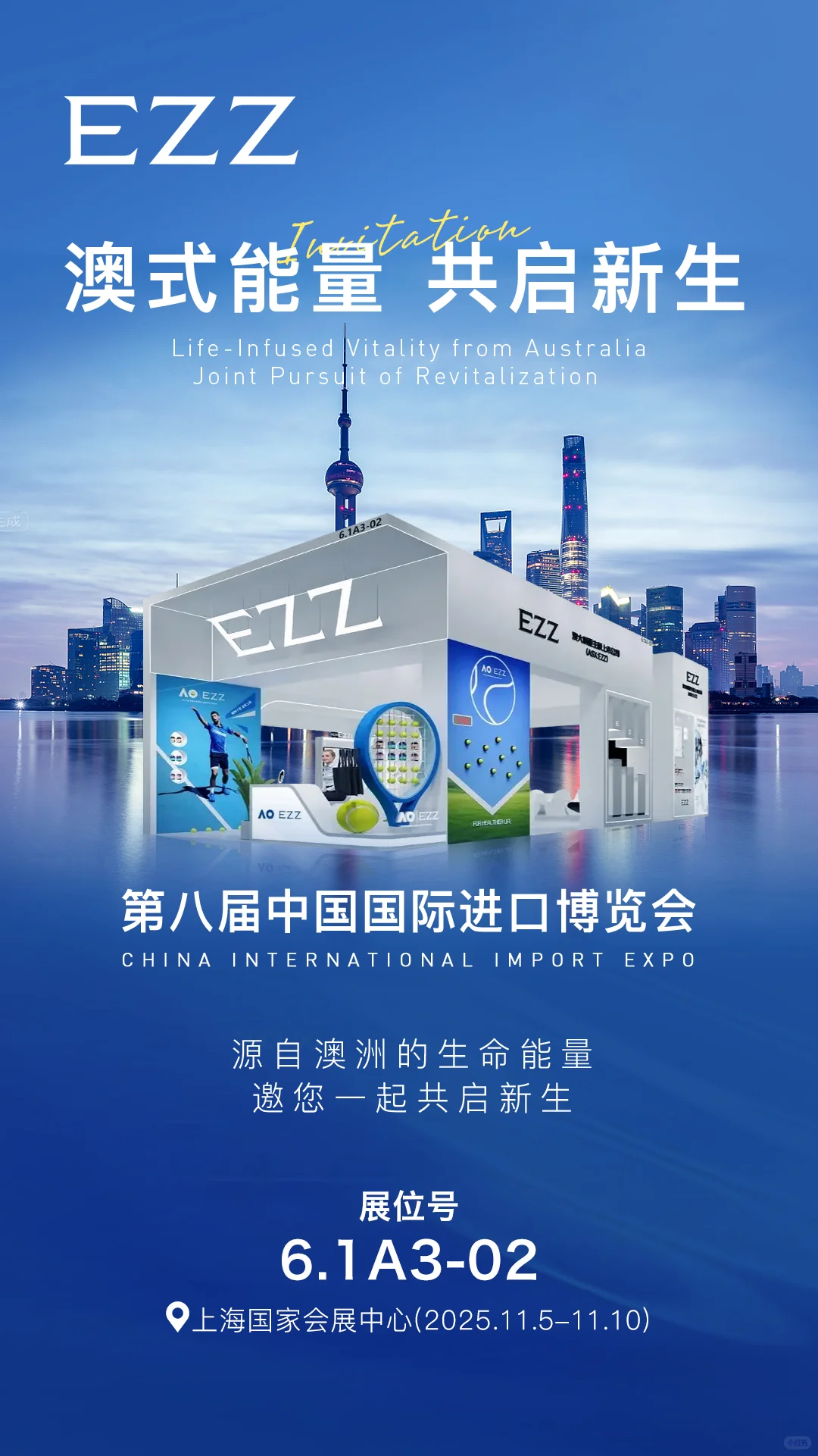源自澳洲的生命能量 | 邀您一起共启新生