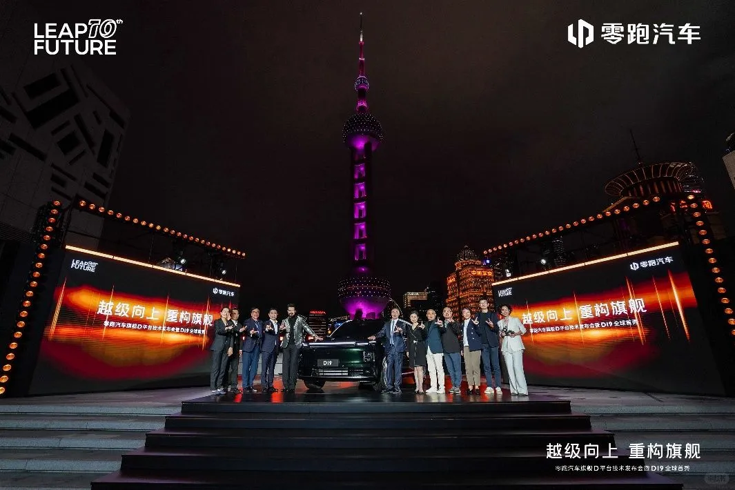 零跑汽车旗舰D平台及D19重磅发布