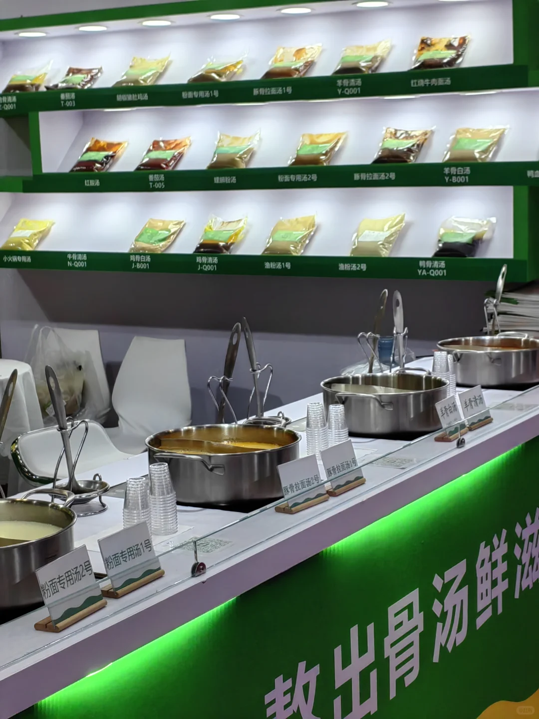 郑州餐饮火锅展zui后一天了