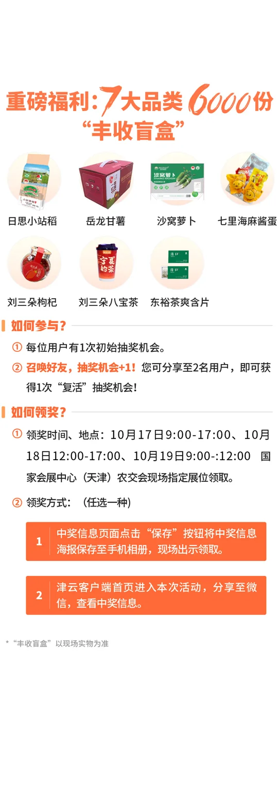 击鼓传花赢好礼！