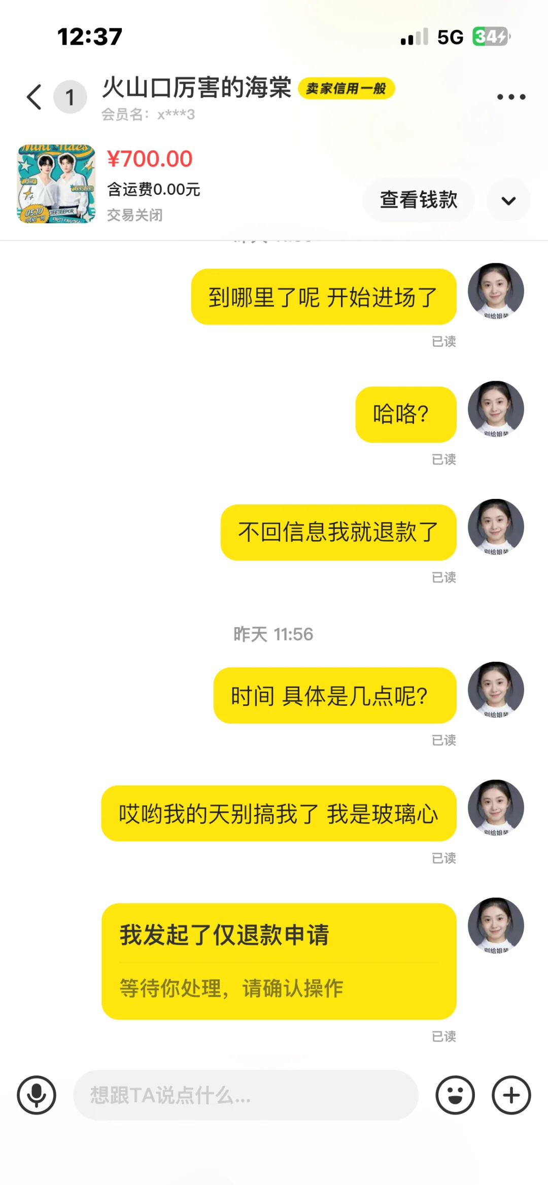 ‼️线下见面会避雷骗子⚠️