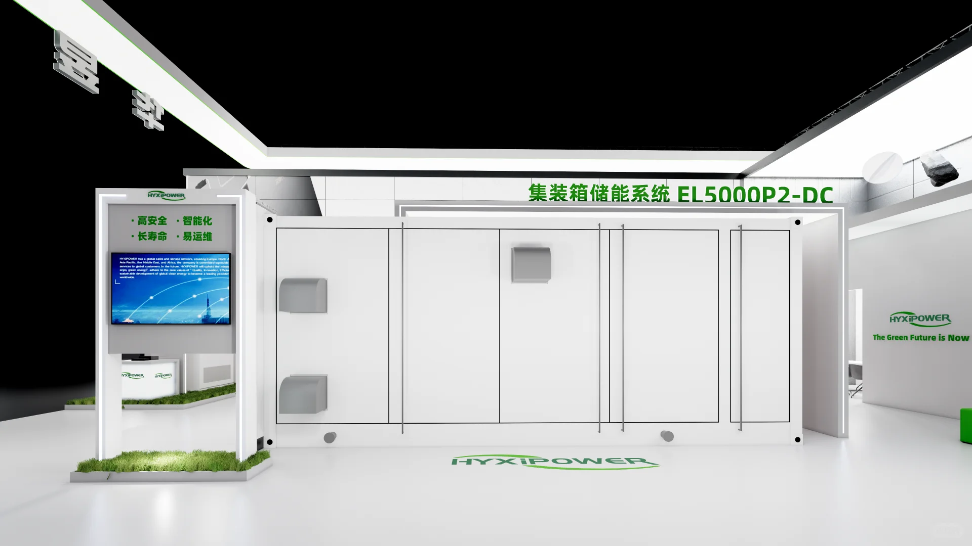 华昱欣储能展