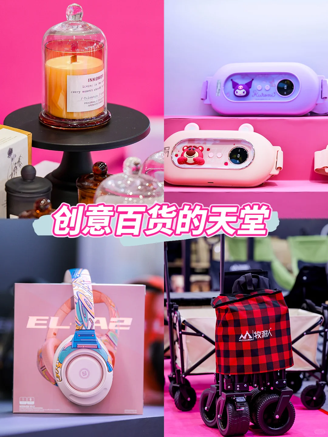 深圳礼品展免费领票,淘遍全球好物!