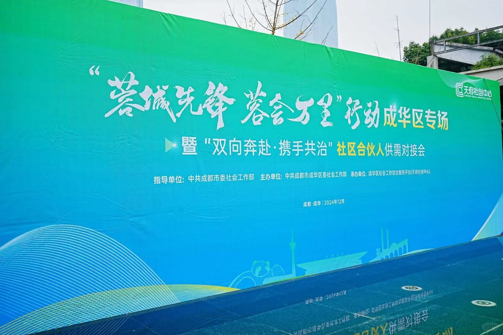 很荣幸作为社区合伙人参与这次供需对接会