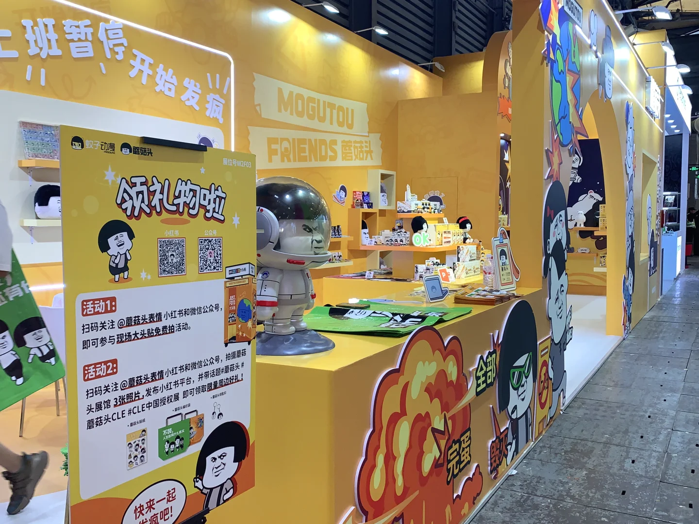 蘑菇头CLE授权展现场返图来啦！