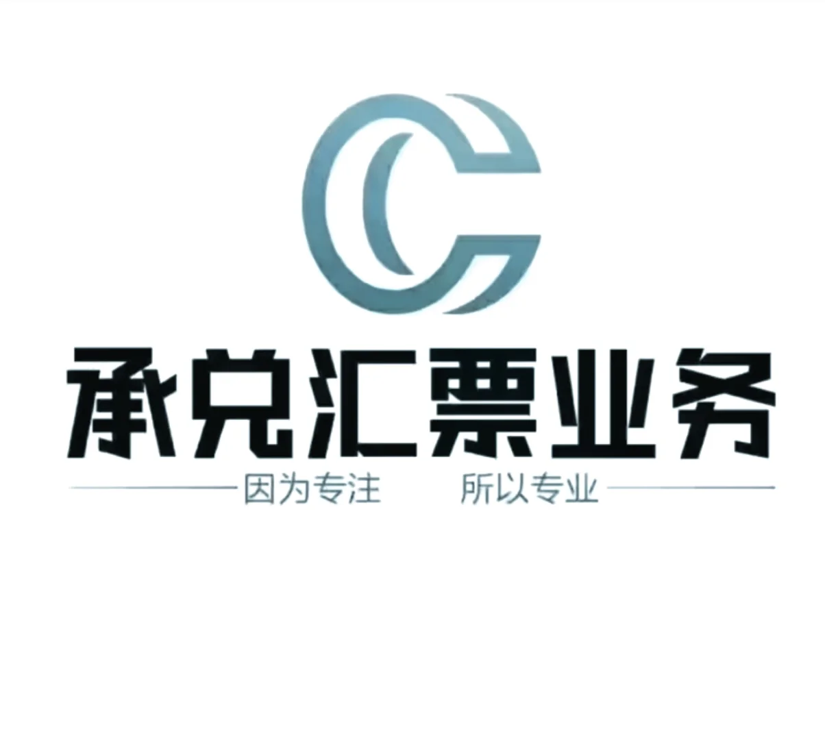 供应链票据与商业汇票（特指商业承兑汇票）