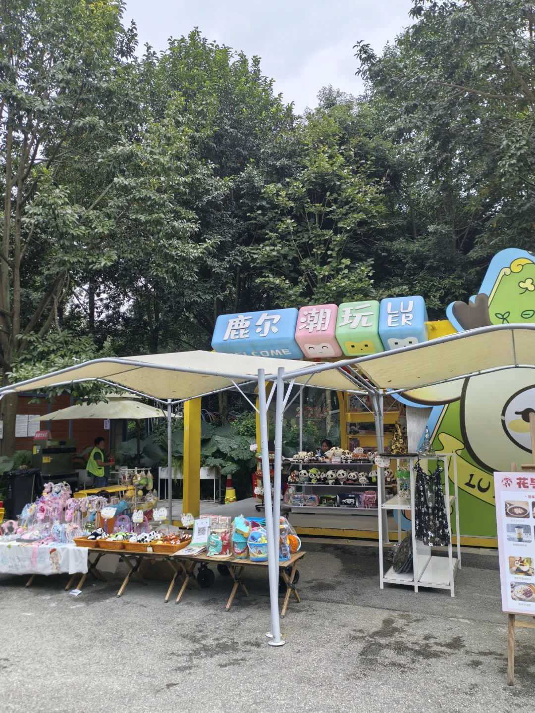 谁懂啊！温江藏在森林里的宝藏游乐园?