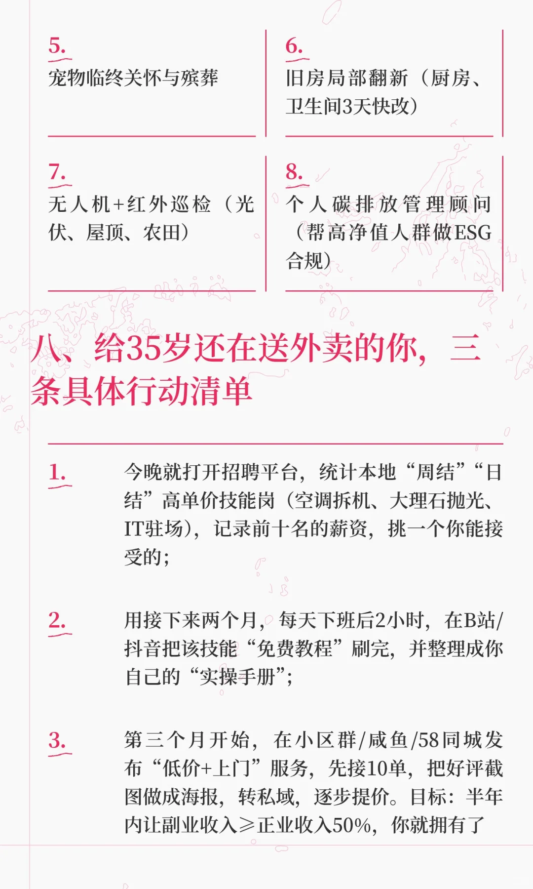 如果没有一技之长，失业将是这个社会的常态