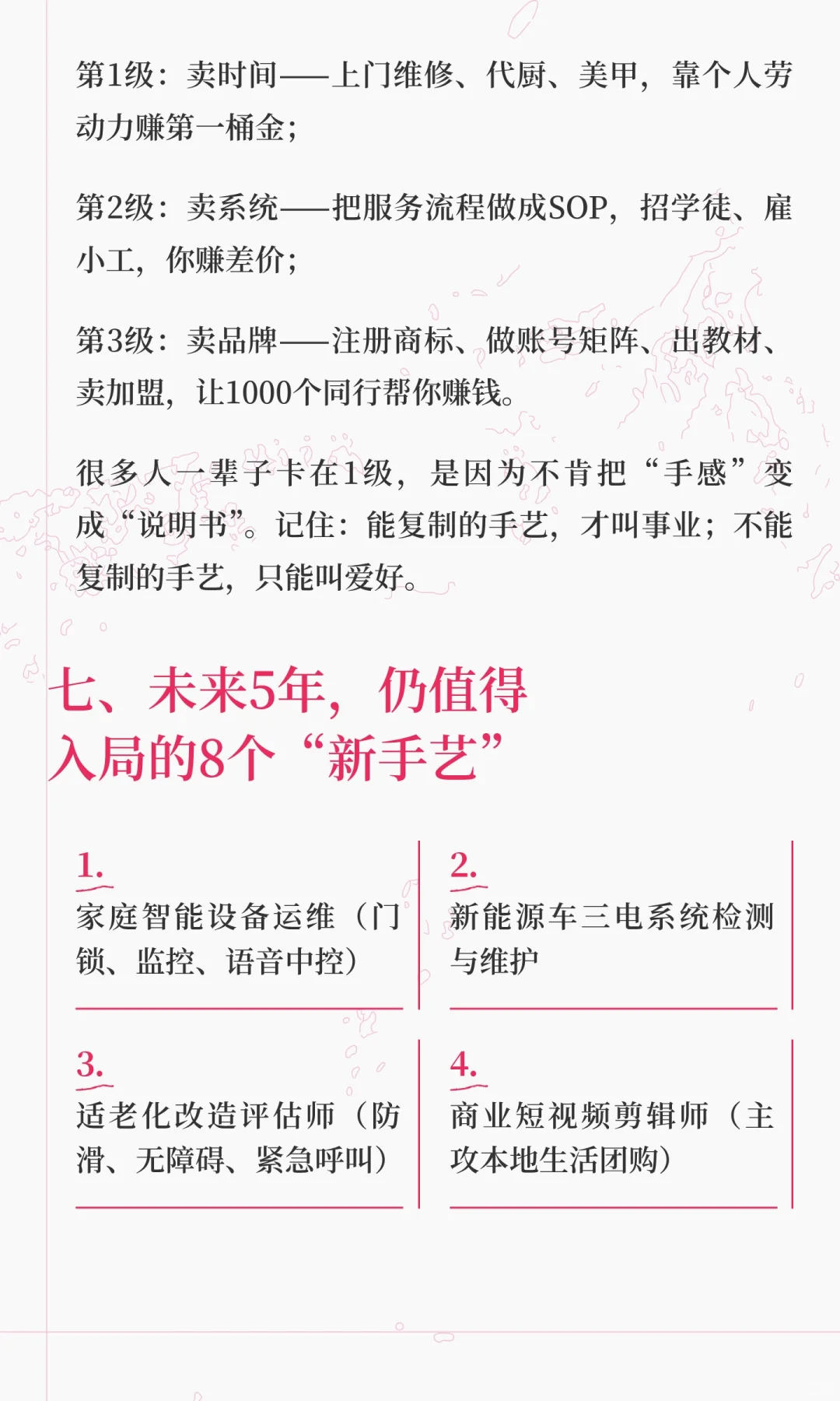 如果没有一技之长，失业将是这个社会的常态