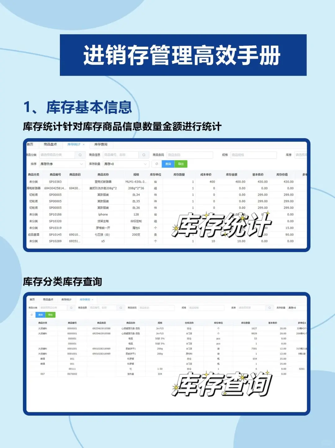 分享下班神器?全套出入库仓库系统